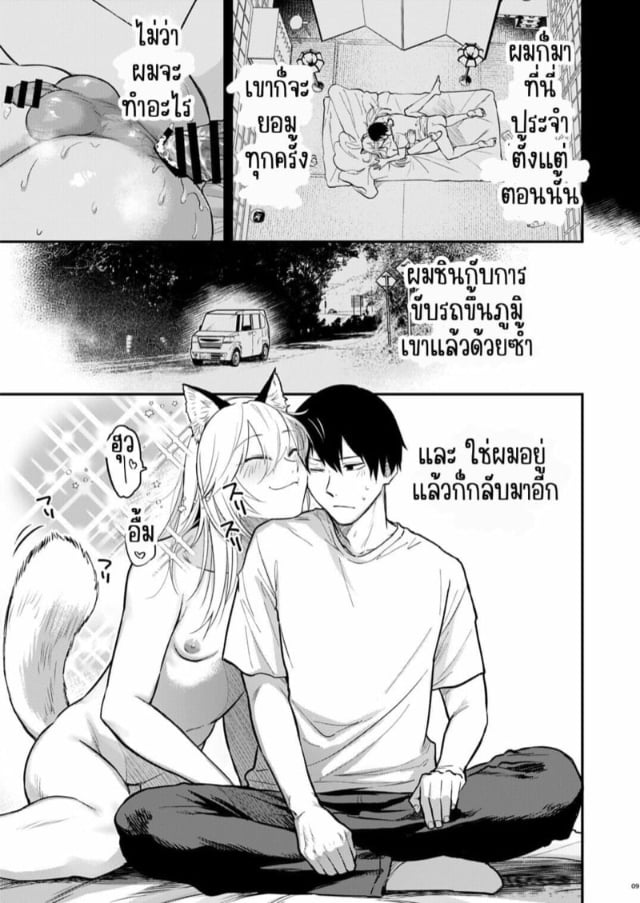 jirouan-sakijirou-kusozako-mesuochi-kitsunedanshi-hon-a-book-about-a-shitty-smallfry-bit_0008.jpg
