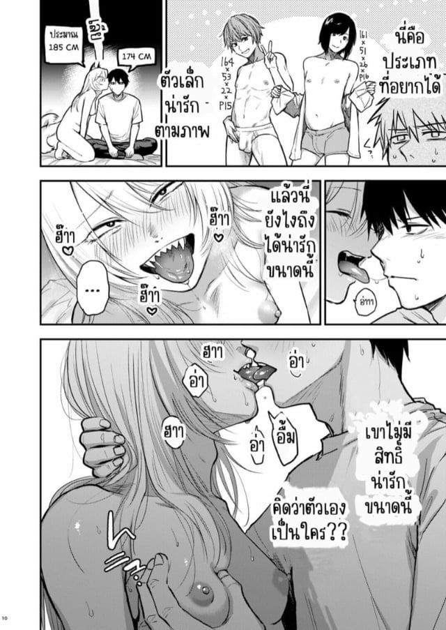 jirouan-sakijirou-kusozako-mesuochi-kitsunedanshi-hon-a-book-about-a-shitty-smallfry-bit_0009.jpg