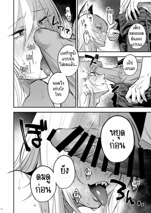 jirouan-sakijirou-kusozako-mesuochi-kitsunedanshi-hon-a-book-about-a-shitty-smallfry-bit_0011.jpg