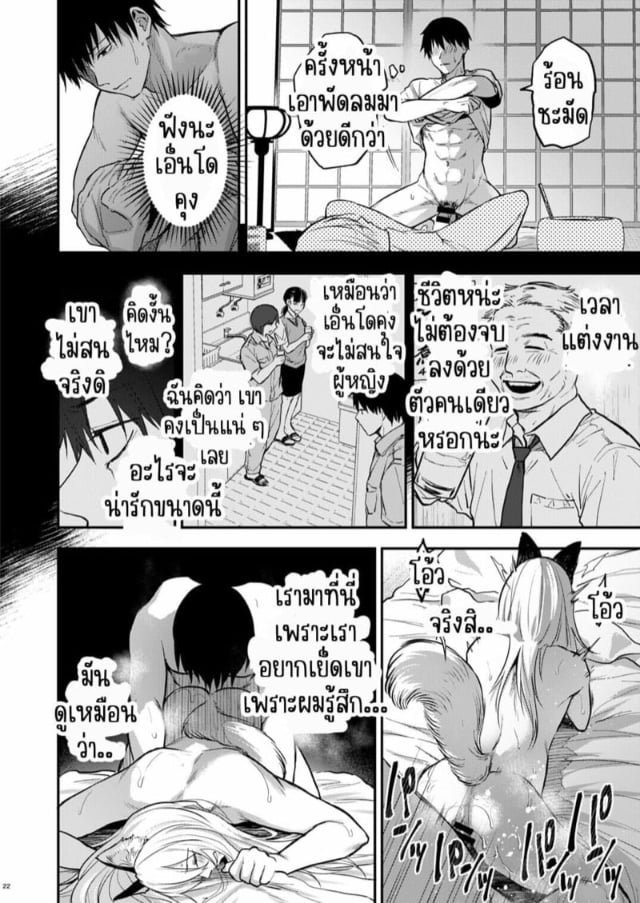 jirouan-sakijirou-kusozako-mesuochi-kitsunedanshi-hon-a-book-about-a-shitty-smallfry-bit_0021.jpg