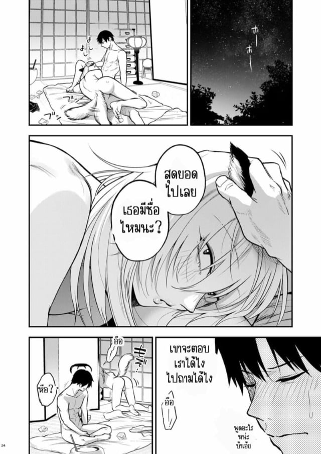 jirouan-sakijirou-kusozako-mesuochi-kitsunedanshi-hon-a-book-about-a-shitty-smallfry-bit_0023.jpg