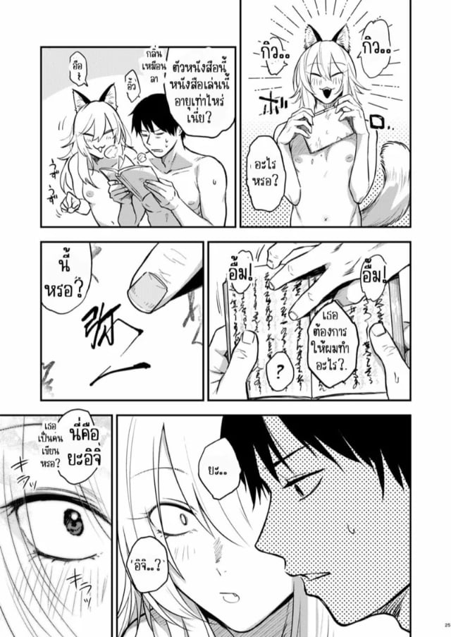 jirouan-sakijirou-kusozako-mesuochi-kitsunedanshi-hon-a-book-about-a-shitty-smallfry-bit_0024.jpg
