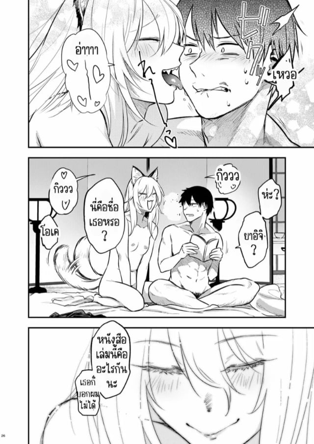 jirouan-sakijirou-kusozako-mesuochi-kitsunedanshi-hon-a-book-about-a-shitty-smallfry-bit_0025.jpg