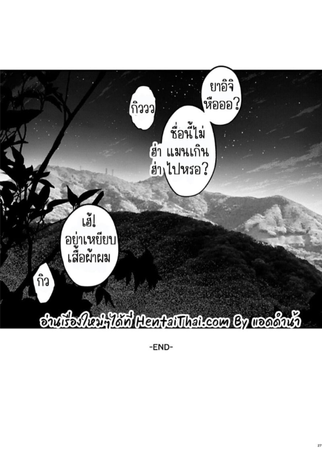 jirouan-sakijirou-kusozako-mesuochi-kitsunedanshi-hon-a-book-about-a-shitty-smallfry-bit_0026.jpg