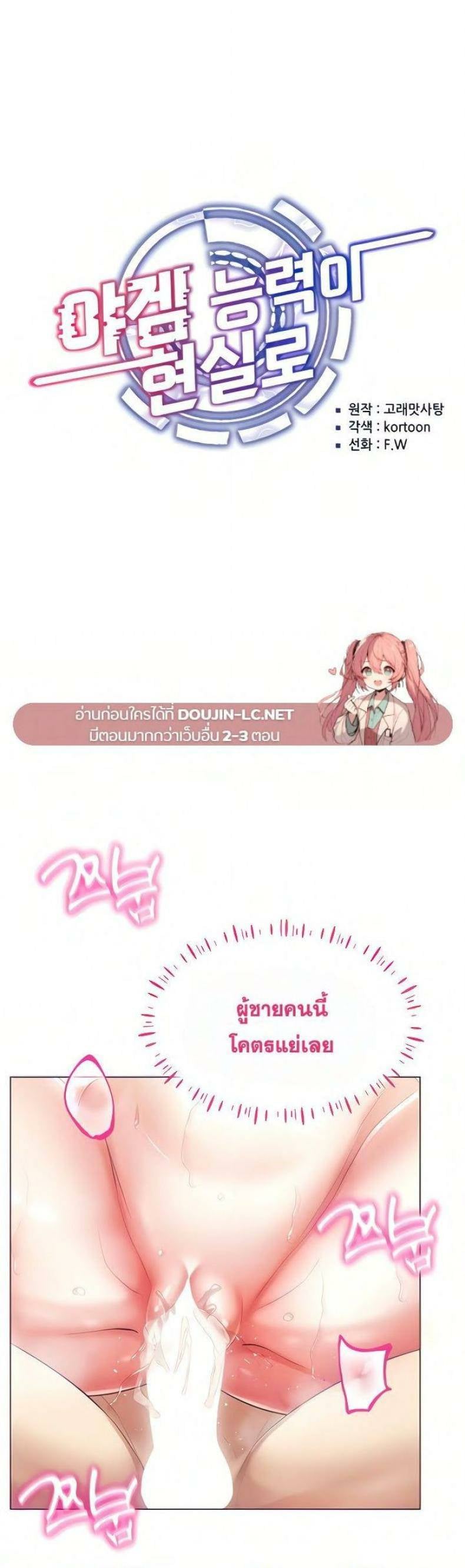 Using-Eroge-Abilities-In-Real-Life-02.jpg