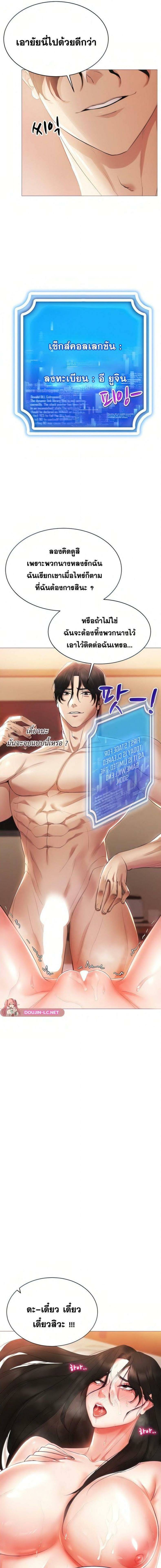 Using-Eroge-Abilities-In-Real-Life-11.jpg