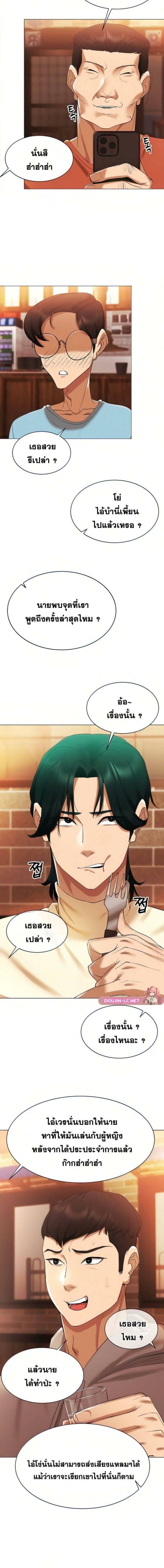 Using-Eroge-Abilities-In-Real-Life-16.jpg