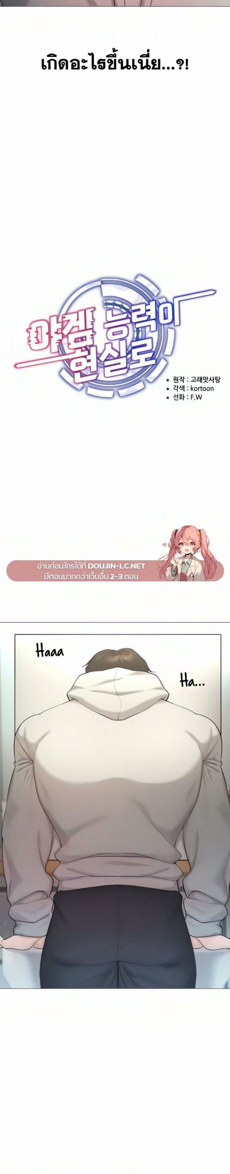 Using-Eroge-Abilities-In-Real-Life-02.jpg
