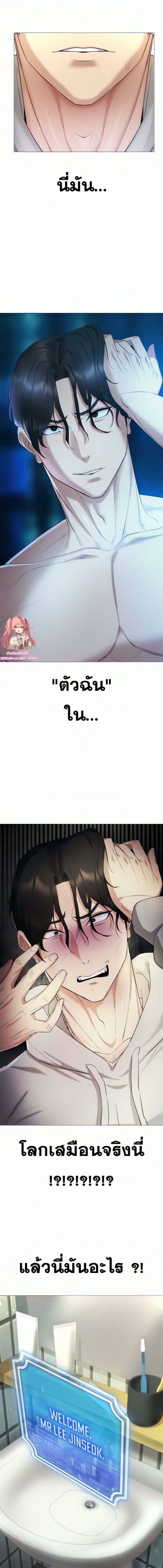 Using-Eroge-Abilities-In-Real-Life-03.jpg