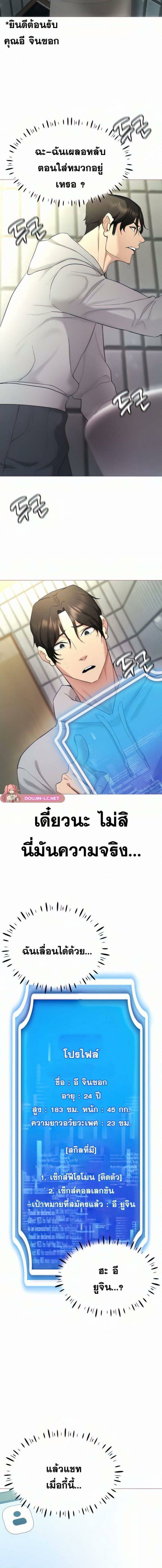 Using-Eroge-Abilities-In-Real-Life-04.jpg