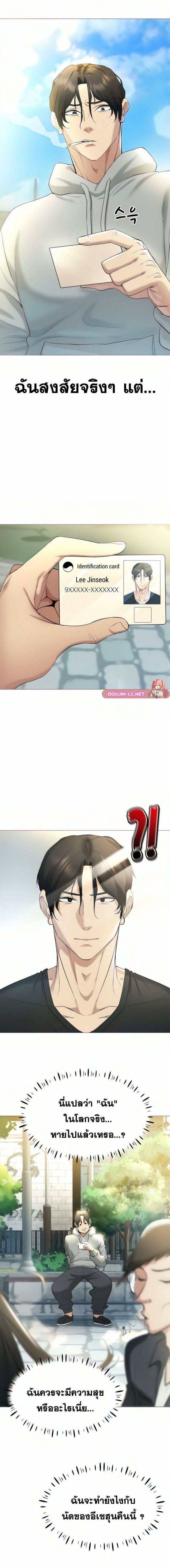 Using-Eroge-Abilities-In-Real-Life-07.jpg