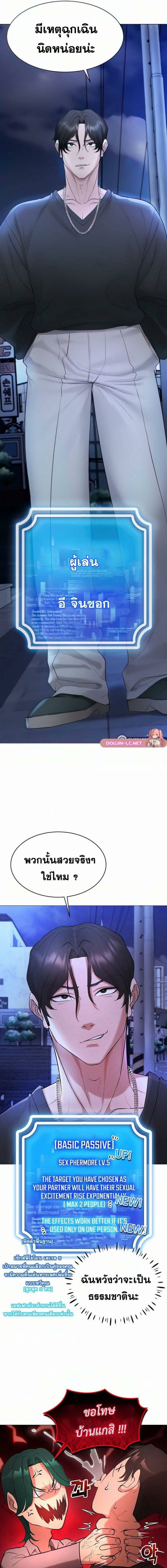 Using-Eroge-Abilities-In-Real-Life-09.jpg
