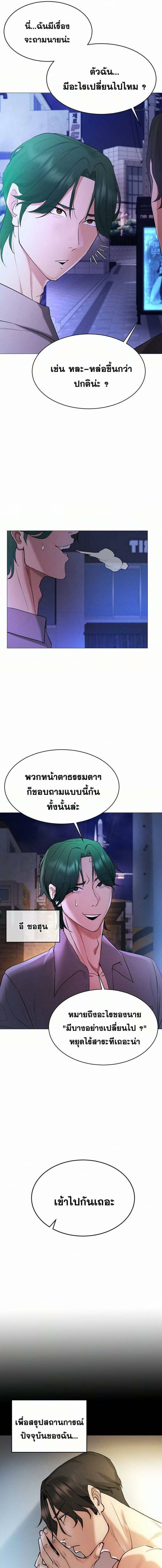Using-Eroge-Abilities-In-Real-Life-11.jpg