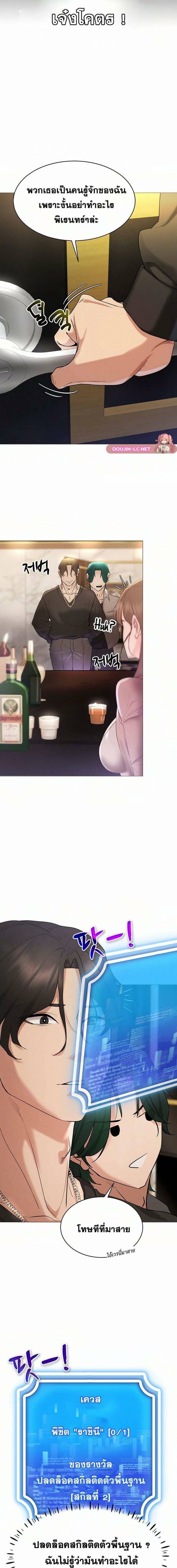 Using-Eroge-Abilities-In-Real-Life-13.jpg