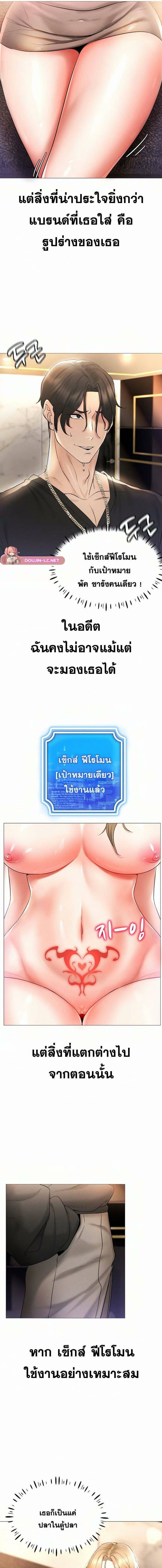 Using-Eroge-Abilities-In-Real-Life-17.jpg