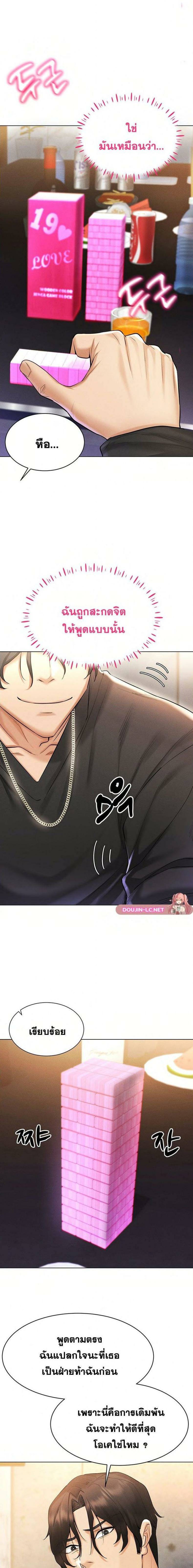Using-Eroge-Abilities-In-Real-Life-11.jpg