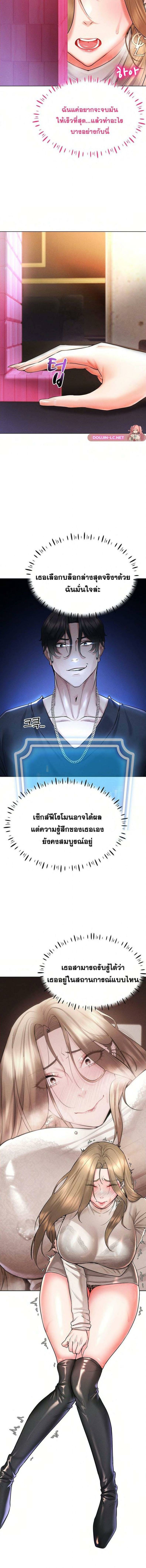 Using-Eroge-Abilities-In-Real-Life-14.jpg