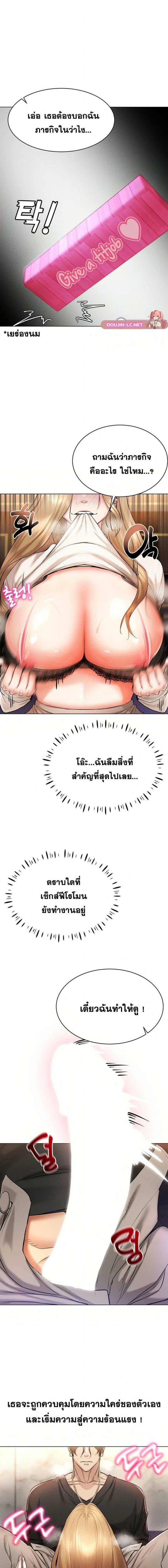 Using-Eroge-Abilities-In-Real-Life-17.jpg