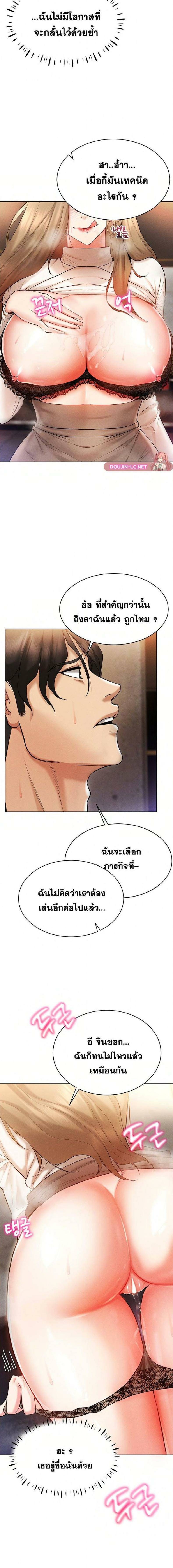 Using-Eroge-Abilities-In-Real-Life-22.jpg
