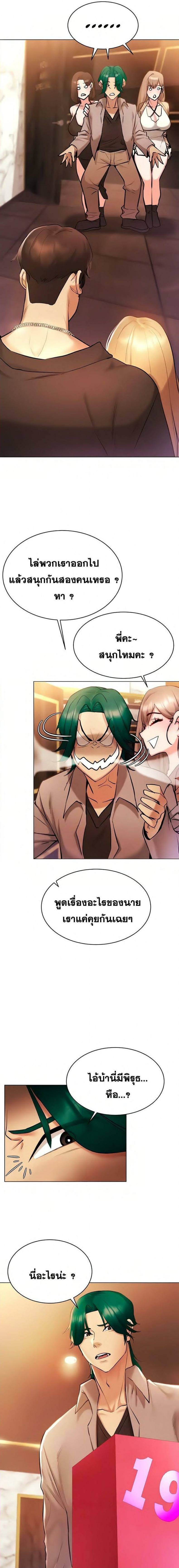 Using-Eroge-Abilities-In-Real-Life-15.jpg