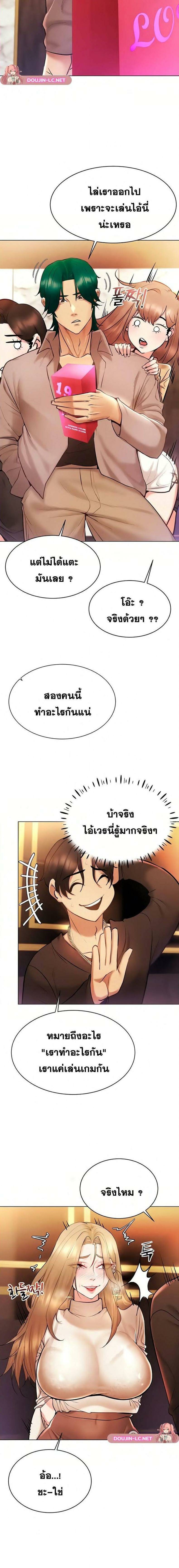 Using-Eroge-Abilities-In-Real-Life-16.jpg