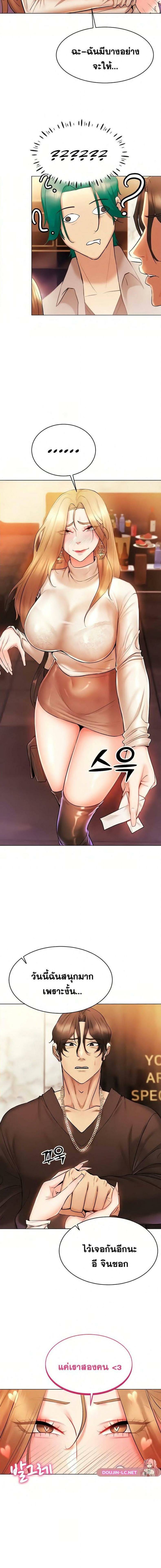 Using-Eroge-Abilities-In-Real-Life-18.jpg