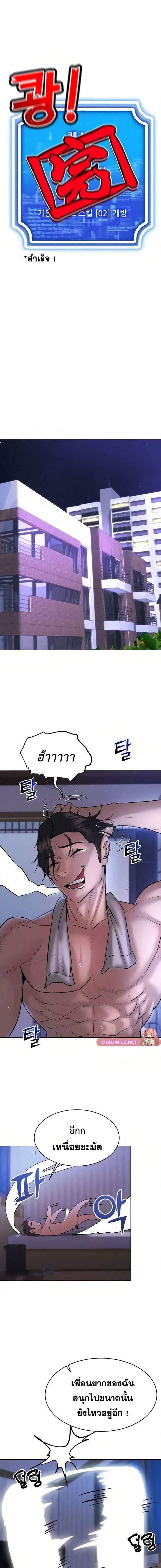 Using-Eroge-Abilities-In-Real-Life-19.jpg