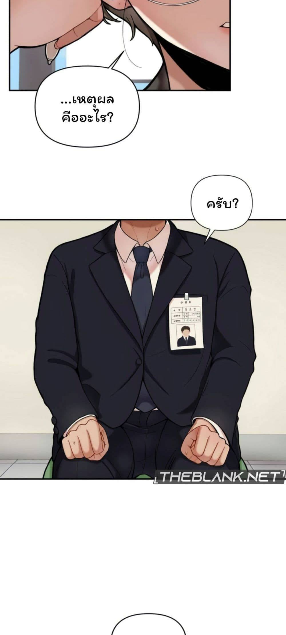 An-Invisible-Kiss03.jpg