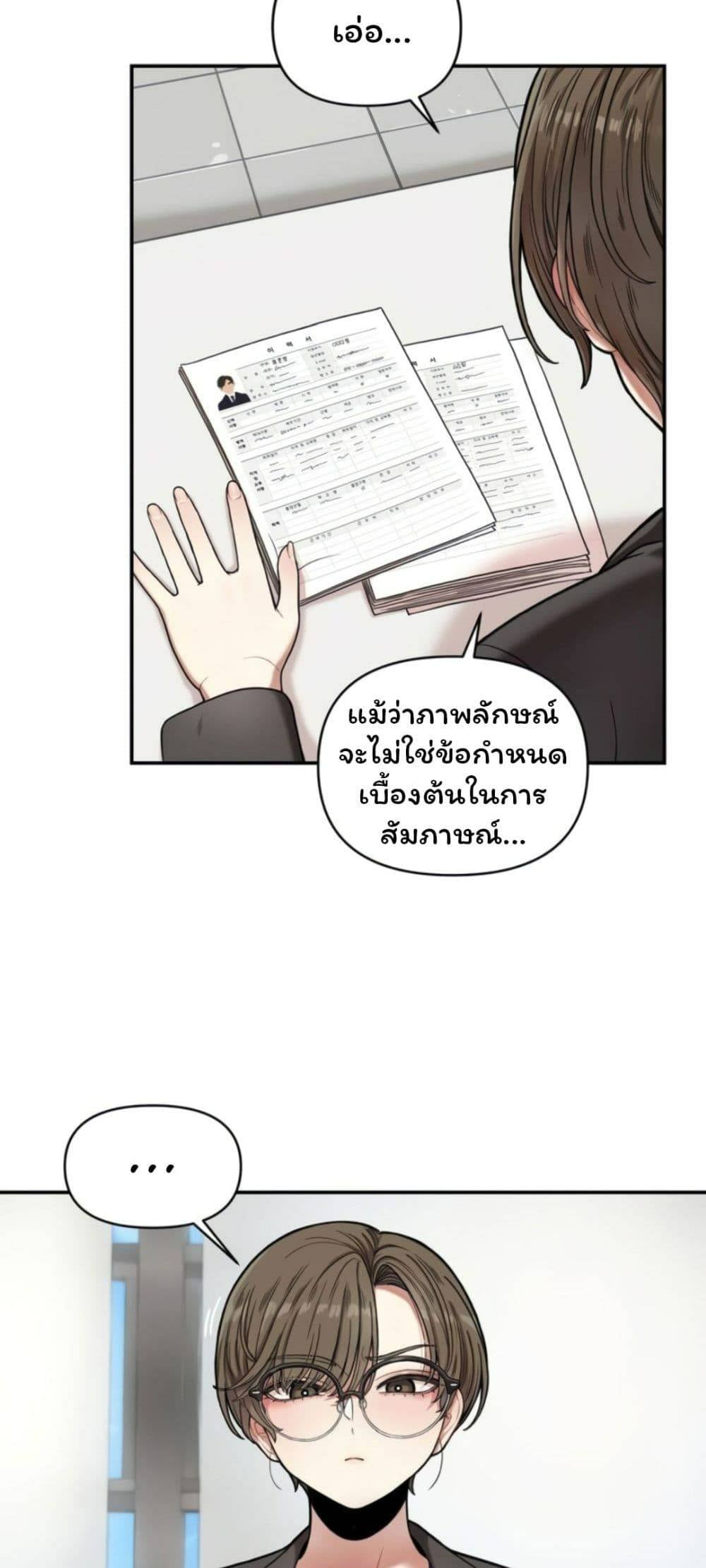 An-Invisible-Kiss04.jpg