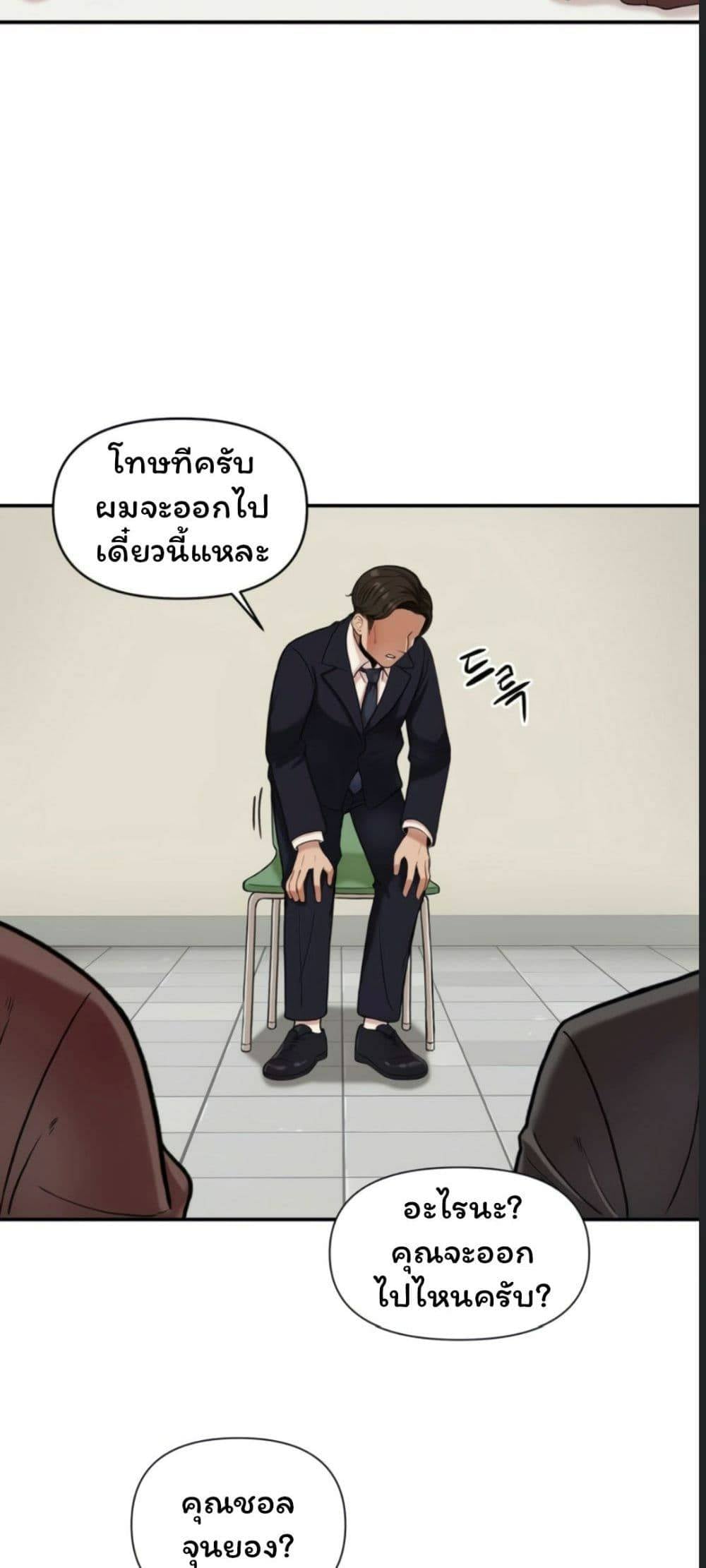 An-Invisible-Kiss09.jpg