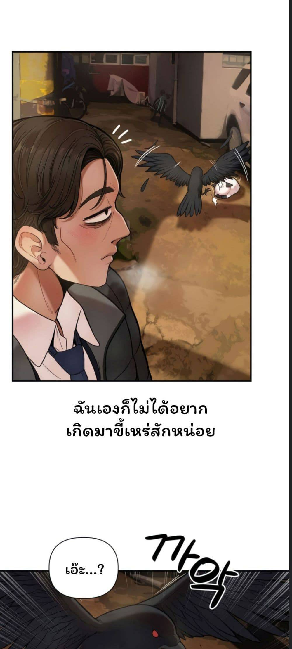 An-Invisible-Kiss13.jpg