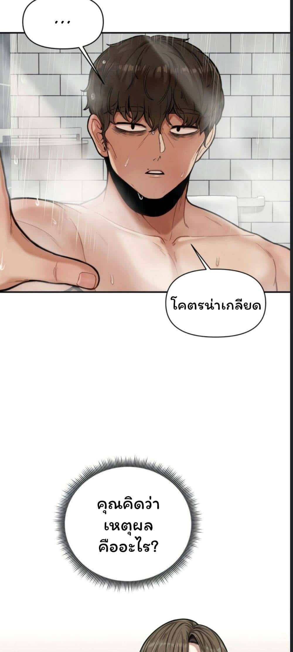 An-Invisible-Kiss21.jpg