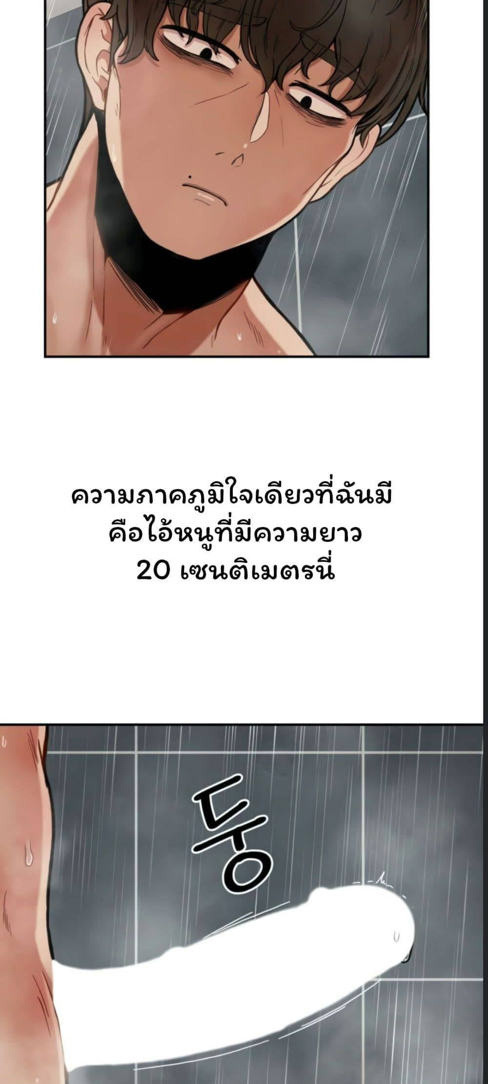 An-Invisible-Kiss25.jpg