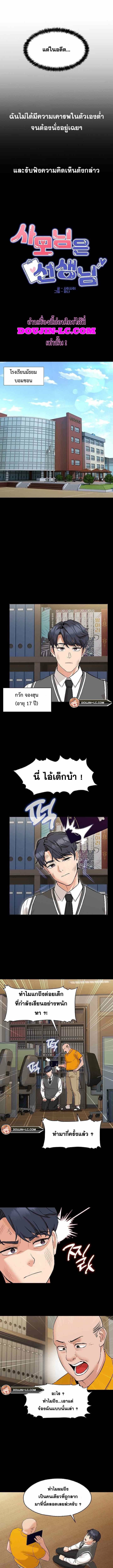 My-Madam-was-my-Teacher-005.jpg