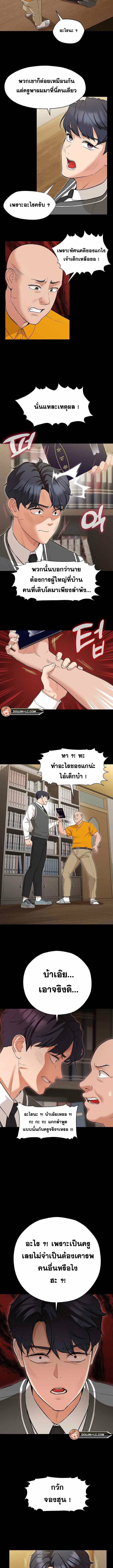 My-Madam-was-my-Teacher-006.jpg