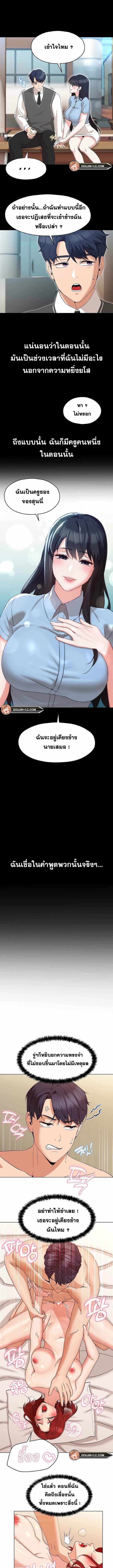 My-Madam-was-my-Teacher-010.jpg