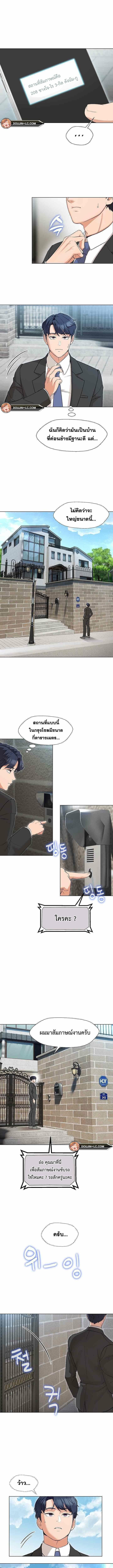 My-Madam-was-my-Teacher-017.jpg