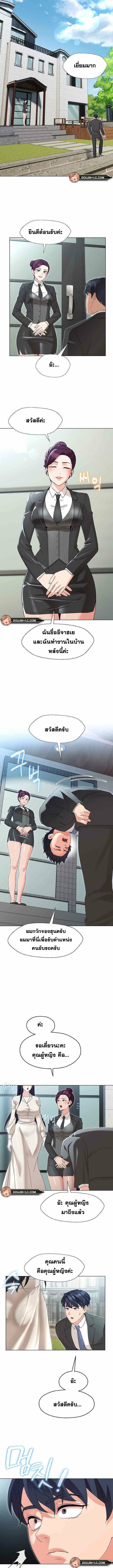 My-Madam-was-my-Teacher-018.jpg
