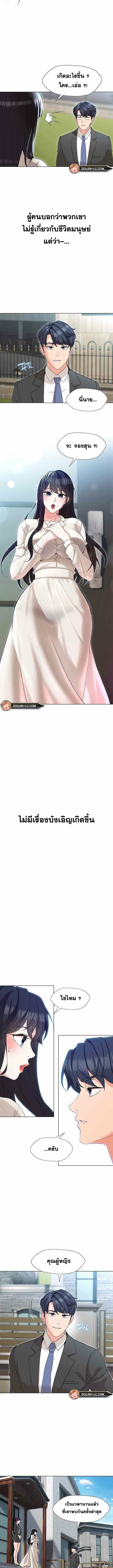 My-Madam-was-my-Teacher-019.jpg