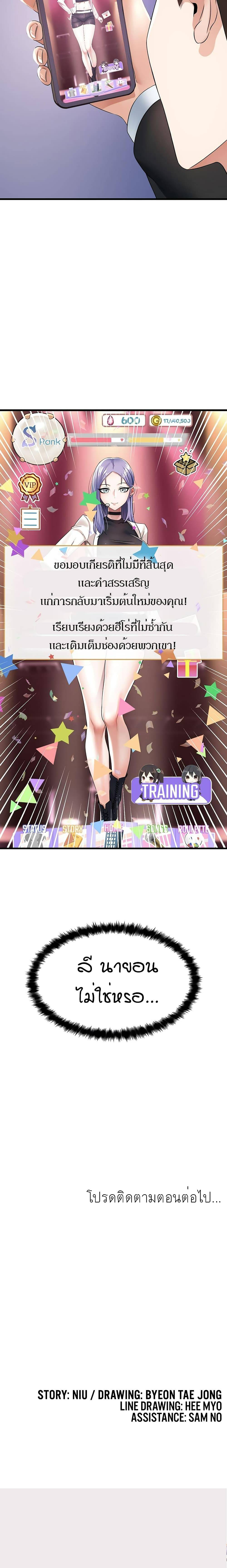 Sextertainment-38.jpg