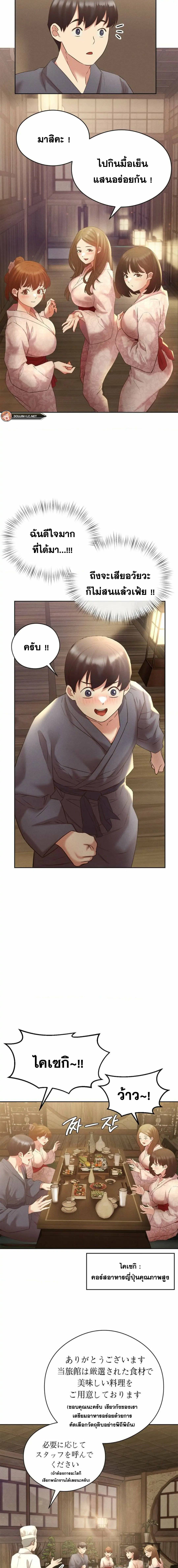 Shall-We-Go-To-The-Ryokan-Together-27.jpg
