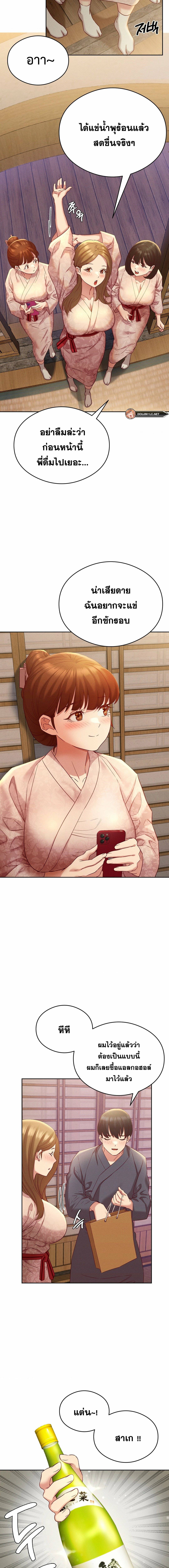 Shall-We-Go-To-The-Ryokan-Together-06.jpg