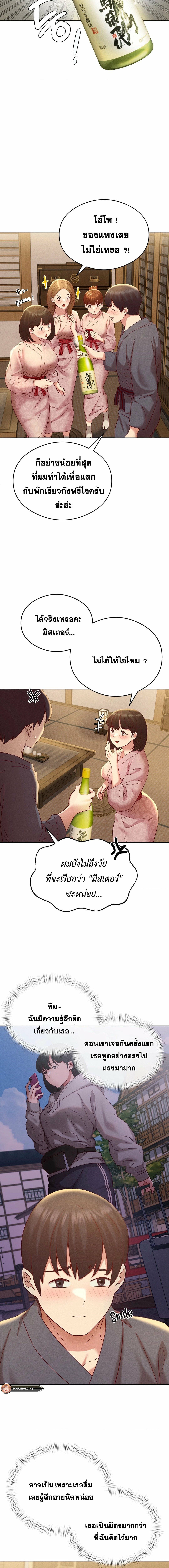 Shall-We-Go-To-The-Ryokan-Together-07.jpg