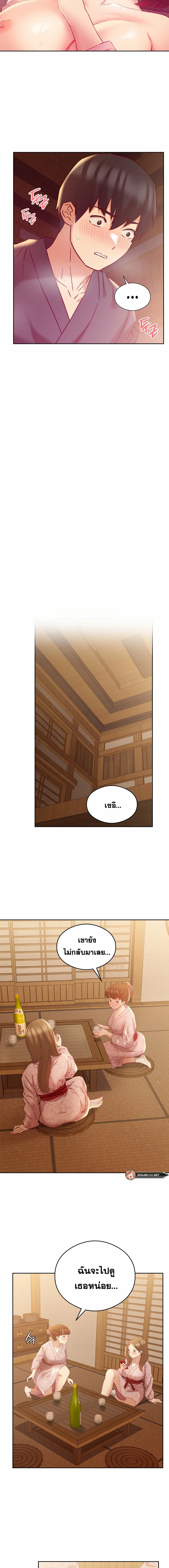 Shall-We-Go-To-The-Ryokan-Together-10.jpg