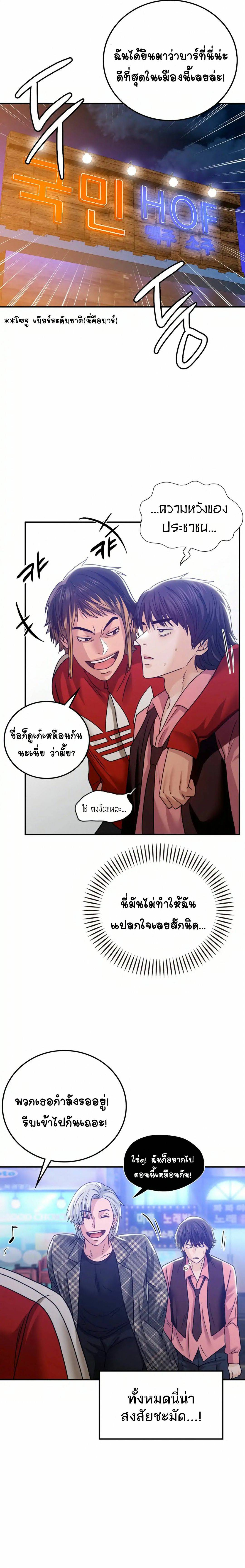 Stepmother-Past-0020.jpg