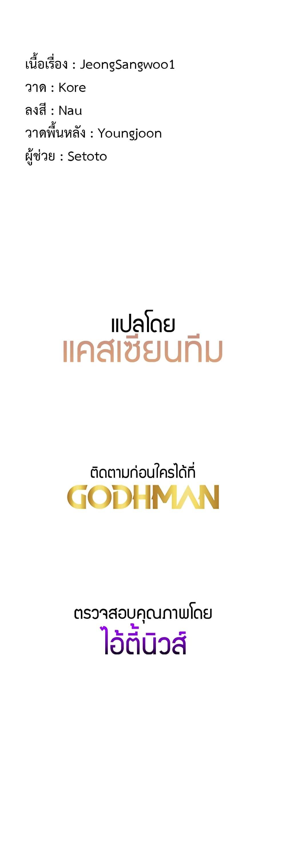 That-Man-Study-Method100.jpg