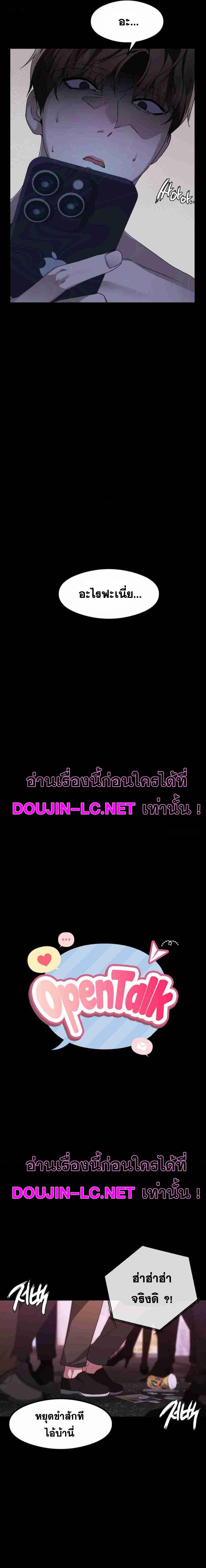 OpenTalk-03.jpg