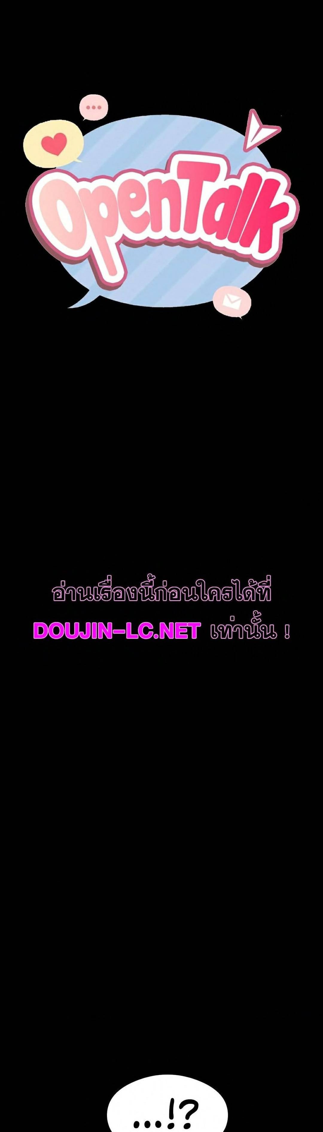 OpenTalk-01.jpg