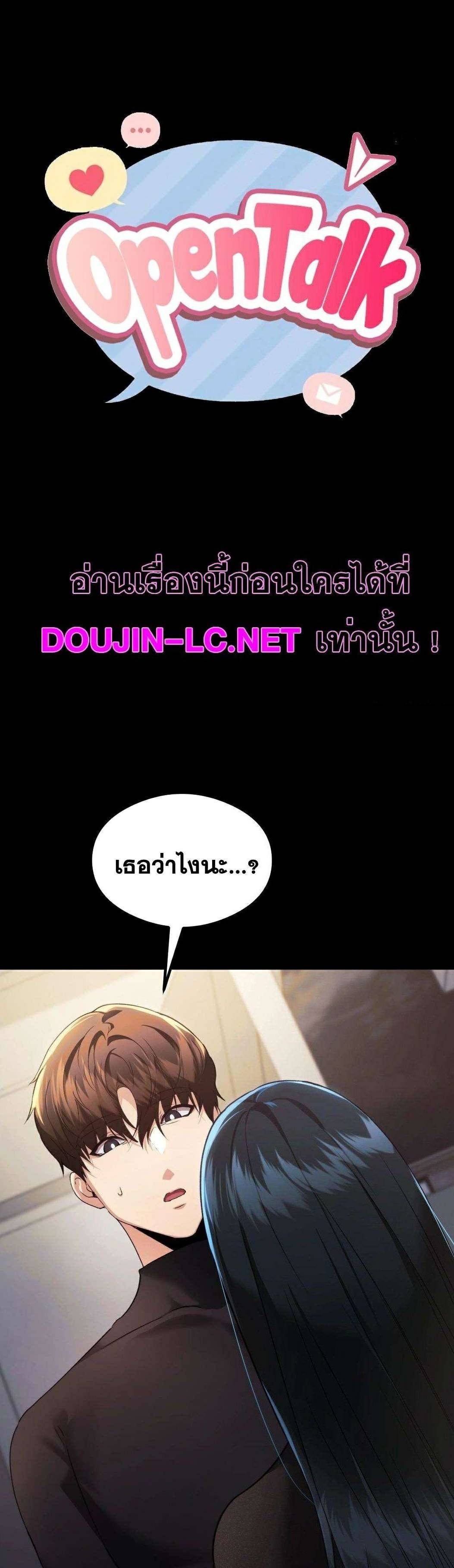 OpenTalk-01.jpg