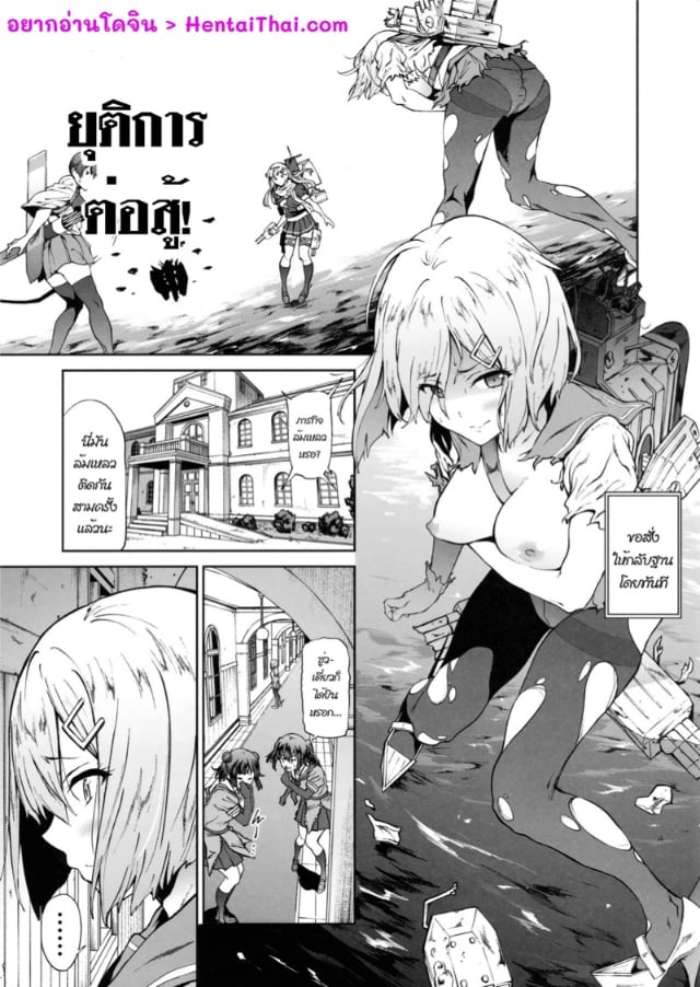 c91-extended-part-endo-yoshiki-hamakaze-ni-hidoi-koto-o-suru-hon-kantai-collection-kancolle-043603-002.jpg